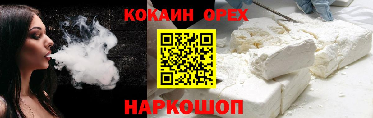 КОКАИН 98% Новокубанск