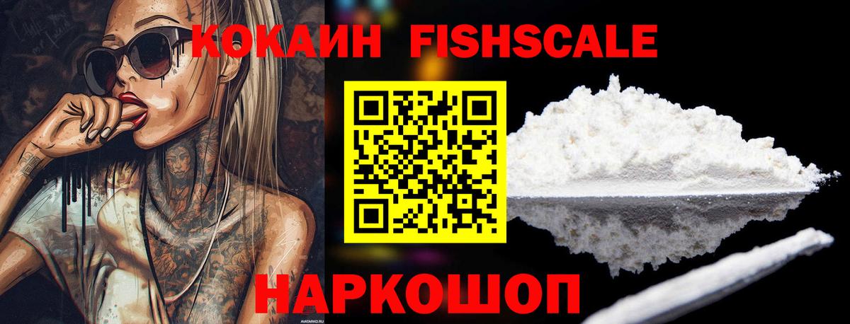 Кокаин 98%  Вход с VPN  COCAIN  Кокаин Колумбийский  Новокубанск 