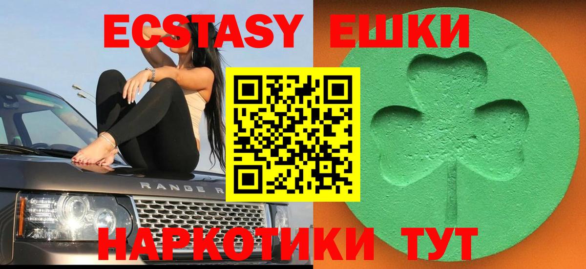 Ecstasy диски Новокубанск