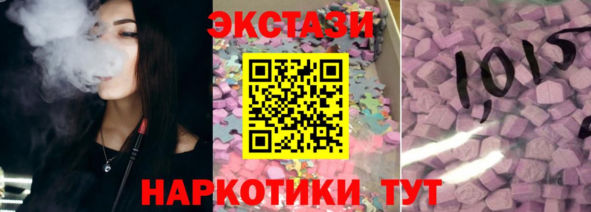 ЭКСТАЗИ VHQ  Ecstasy  Новокубанск  Вход с VPN 