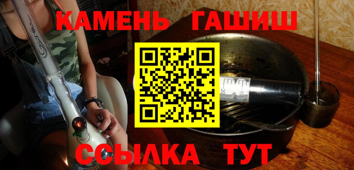 ГАШ хэш  ГАШ hashish  Новокубанск  Вход с VPN 