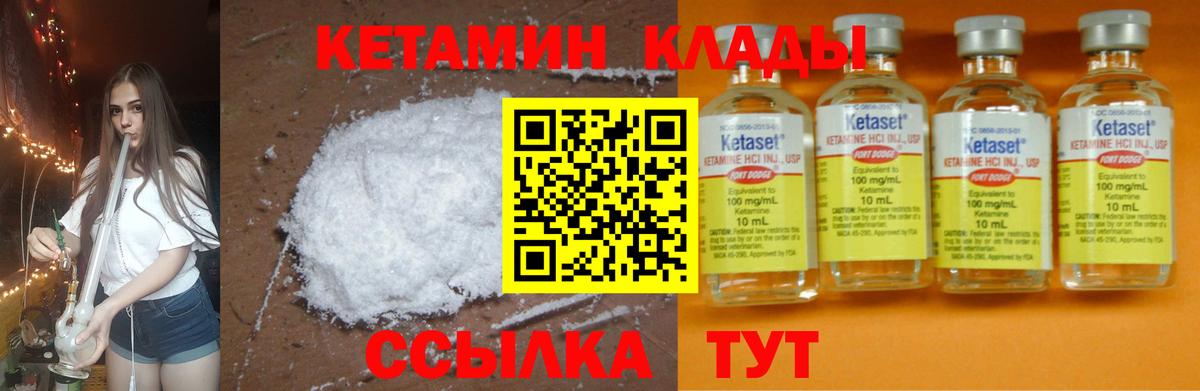 Кетамин VHQ  Вход с VPN  КЕТАМИН VHQ  Новокубанск 