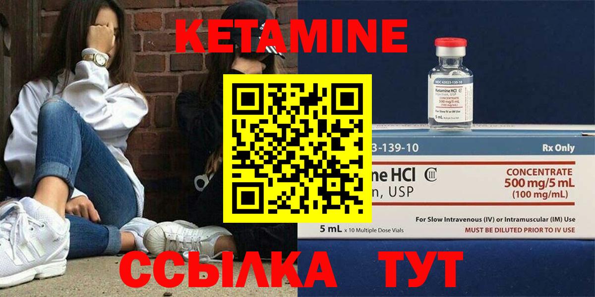 Кетамин VHQ Новокубанск