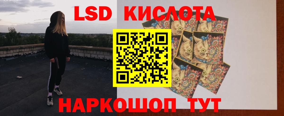 Лсд 25 экстази ecstasy Новокубанск