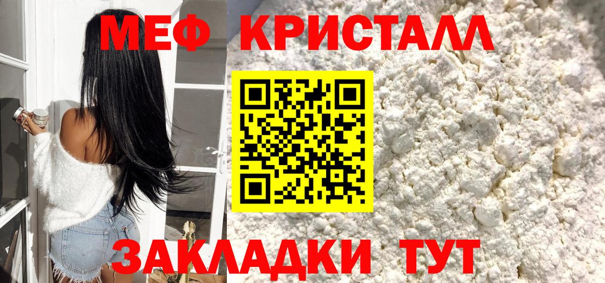 Мефедрон  Меф  Вход с VPN  Новокубанск  МЯУ-МЯУ мяу мяу  Мефедрон mephedrone 