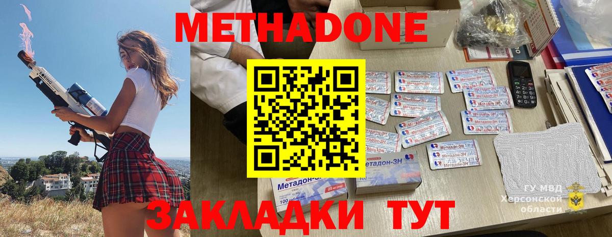 Новокубанск  МЕТАДОН мёд  МЕТАДОН methadone  блэк спрут зеркало  Вход с VPN 
