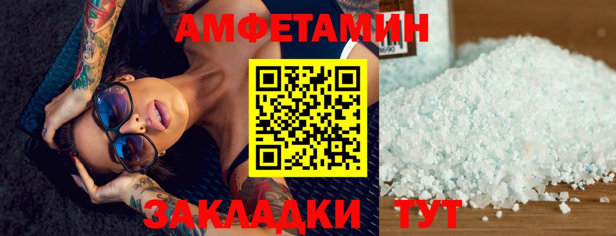 МЕТАМФЕТАМИН Methamphetamine Новокубанск
