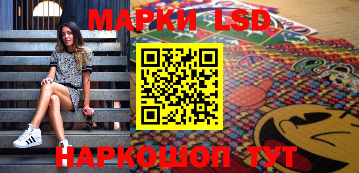 Наркотические марки  Вход с VPN  Марки 25I-NBOMe 1500мкг  Новокубанск  Марки 25I-NBOMe 1500мкг 