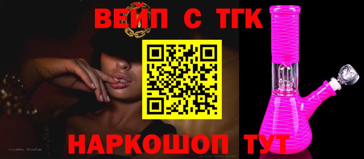 ТГК Wax  Вход с VPN  Дистиллят ТГК THC oil  Новокубанск 