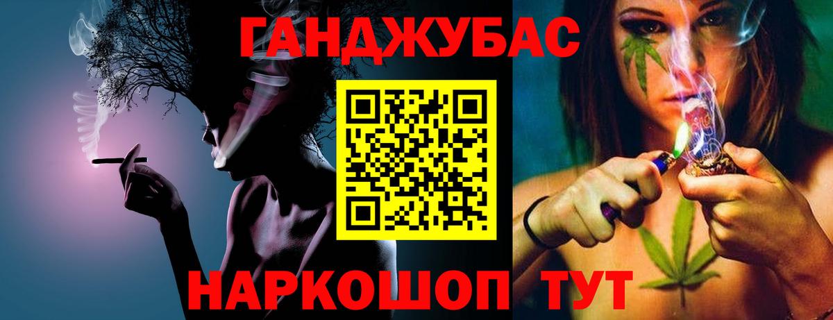 Канабис SATIVA & INDICA Новокубанск